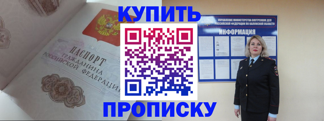 временная регистрация в квартире в Сергаче