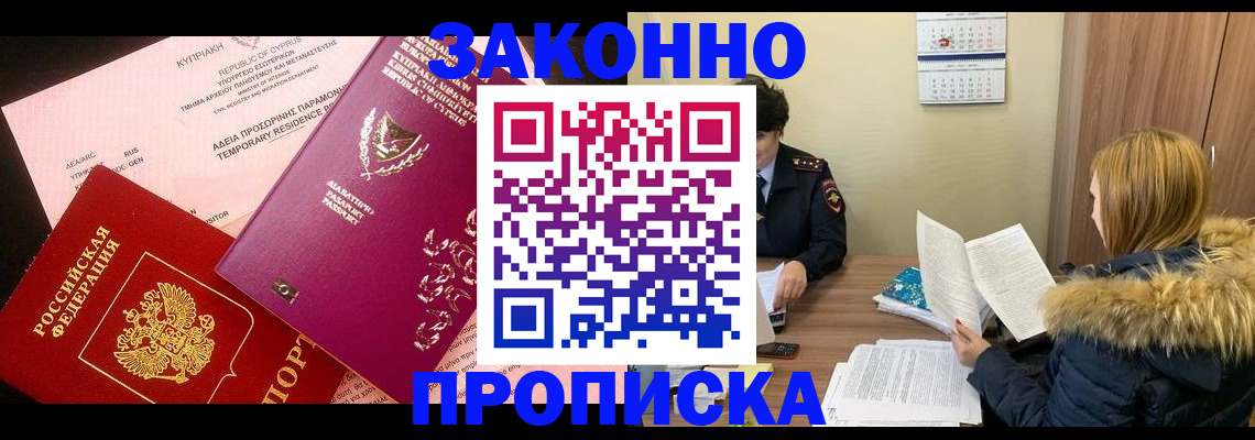 прописка поиск в Сергаче